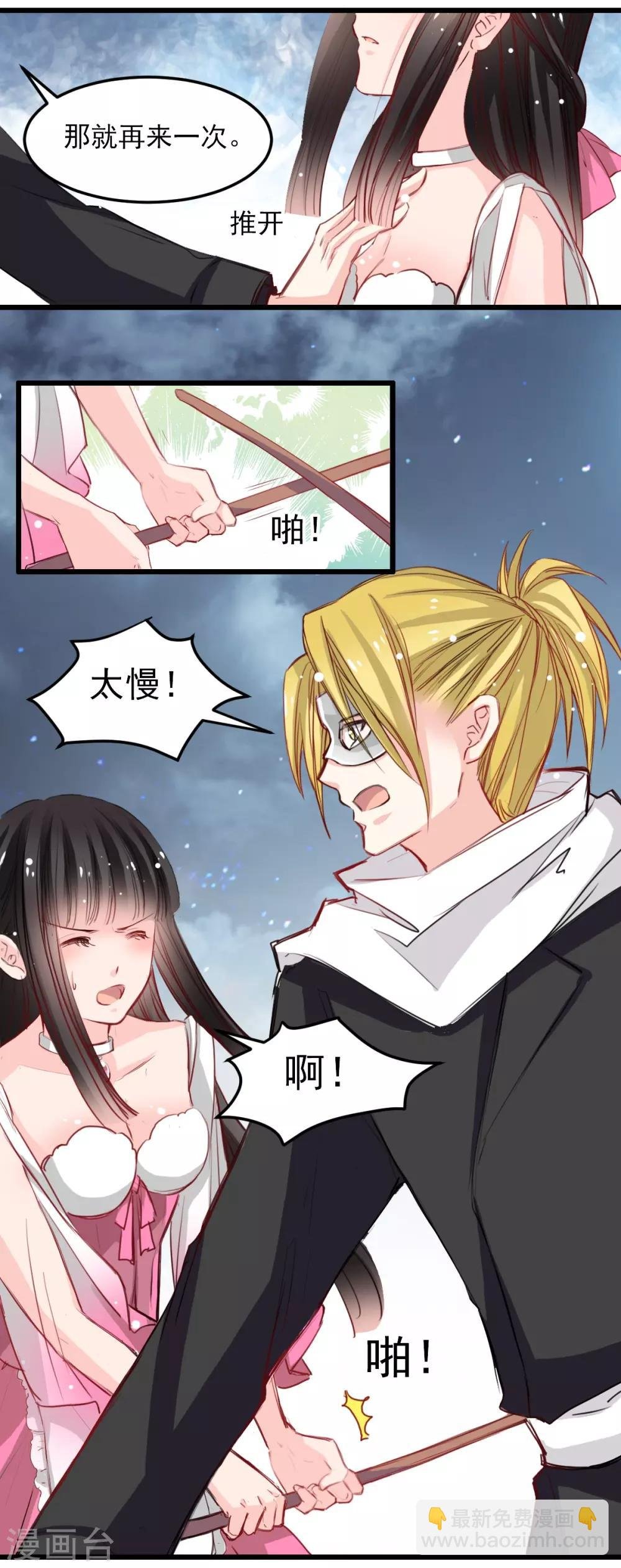 第29话 现在是谁不专注