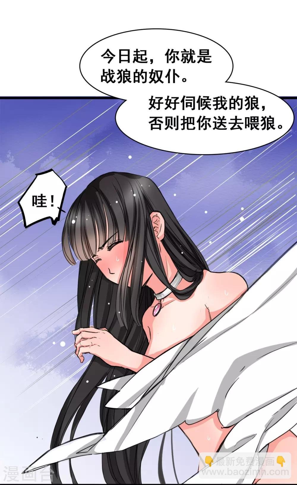 第3话 咸猪手