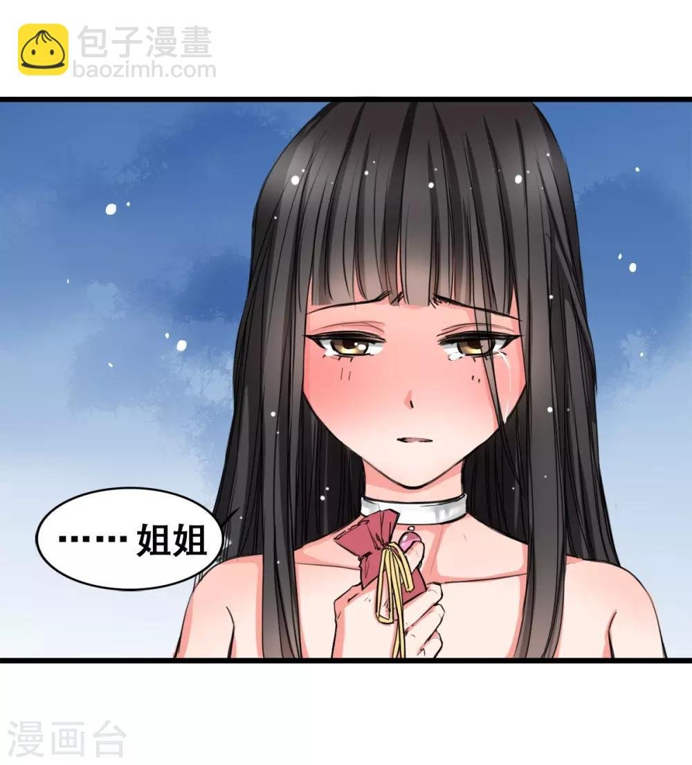 第3话 咸猪手