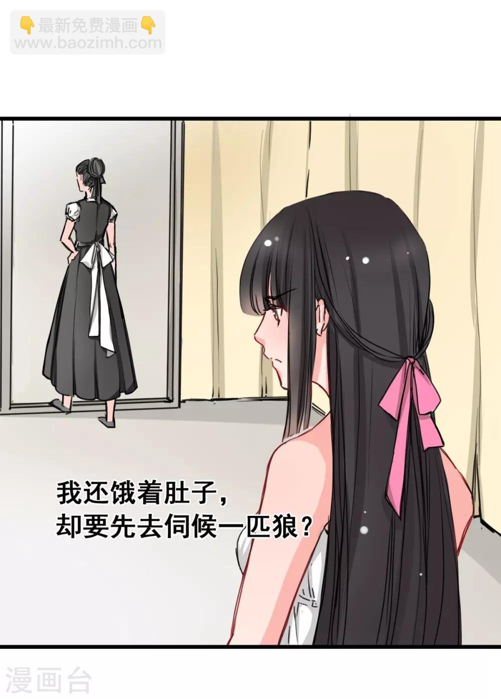 第3话 咸猪手