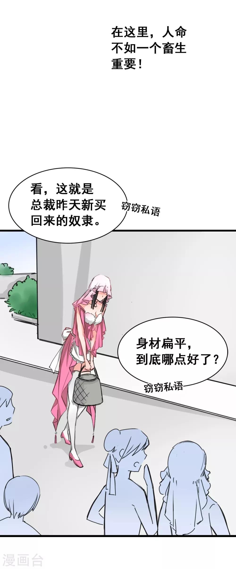 第3话 咸猪手