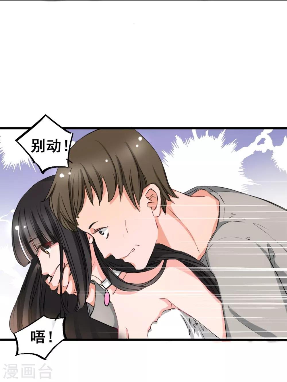 第3话 咸猪手