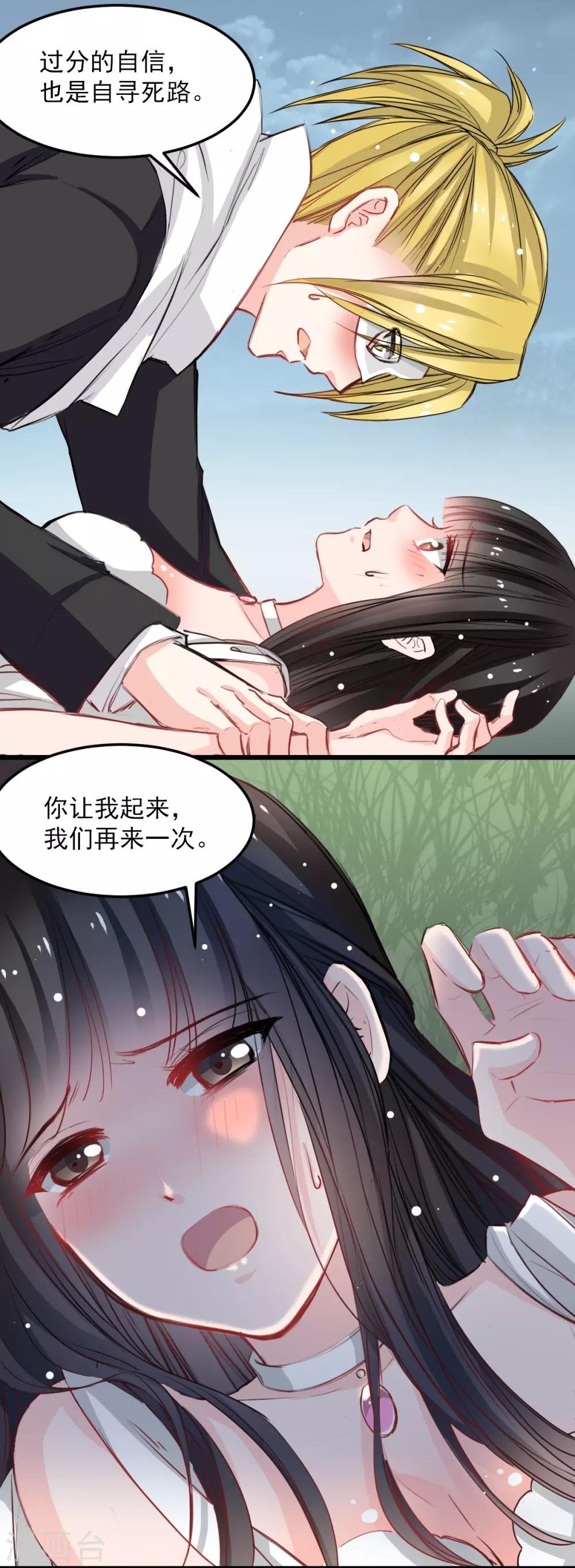 第30话 追回我的奴隶