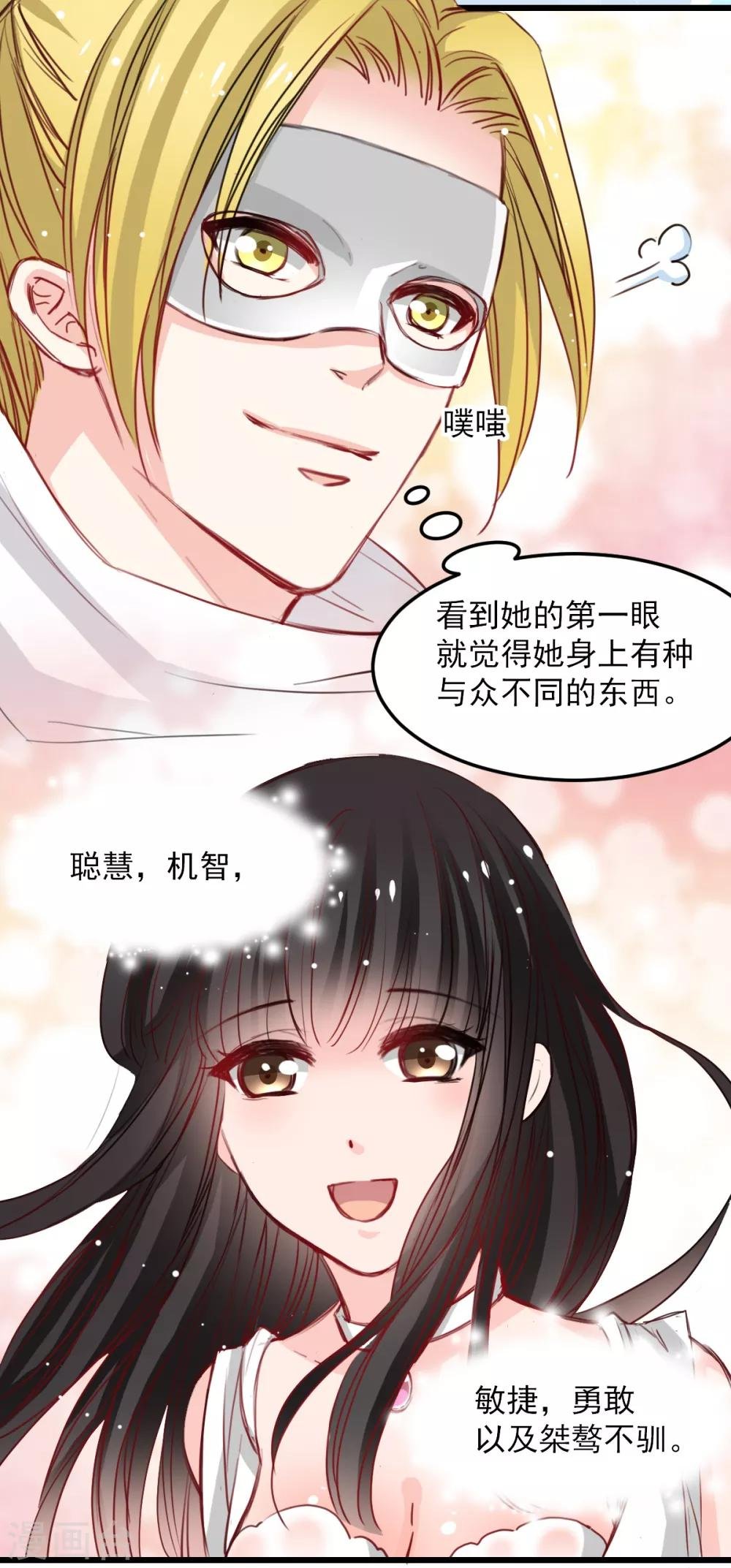 第30话 追回我的奴隶
