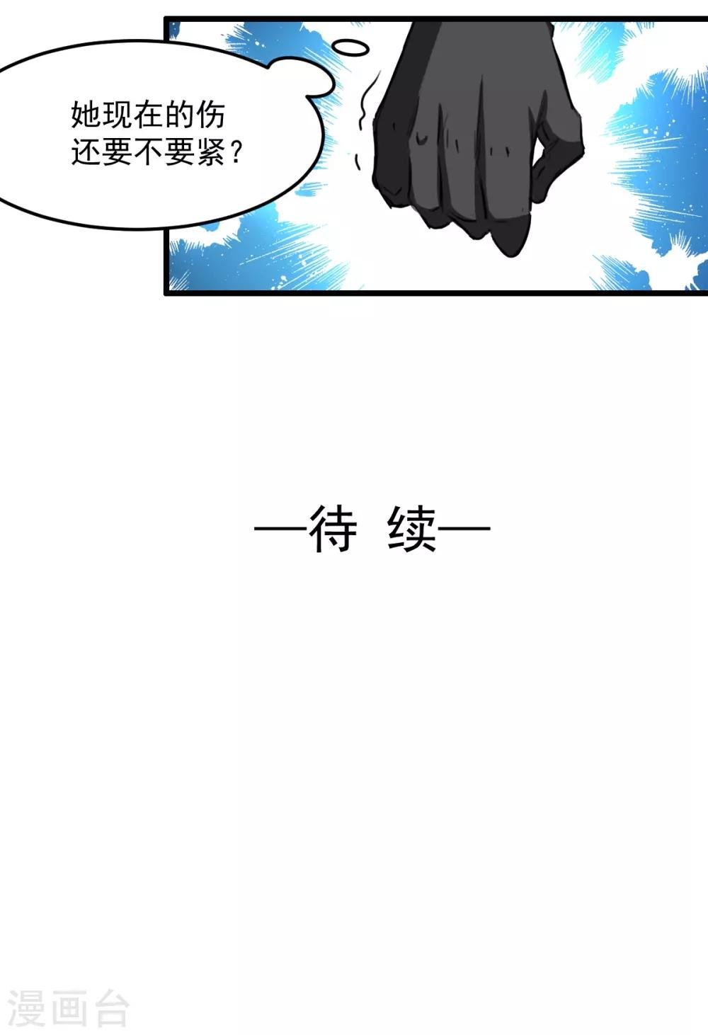 第30话 追回我的奴隶
