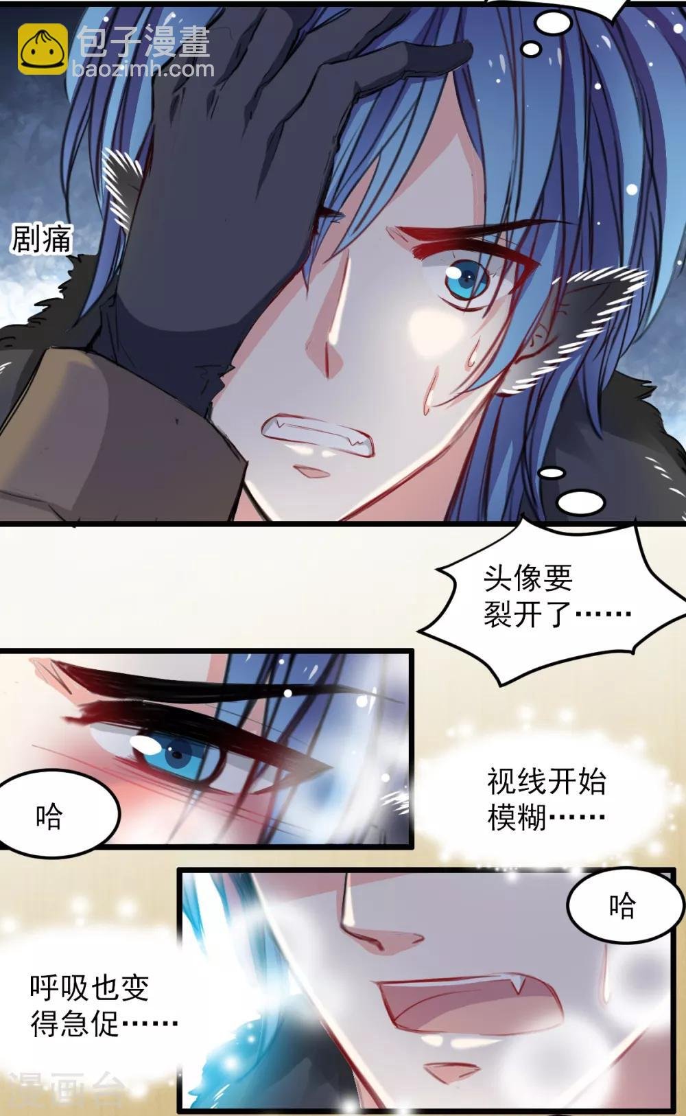 第31话 偷袭被咬
