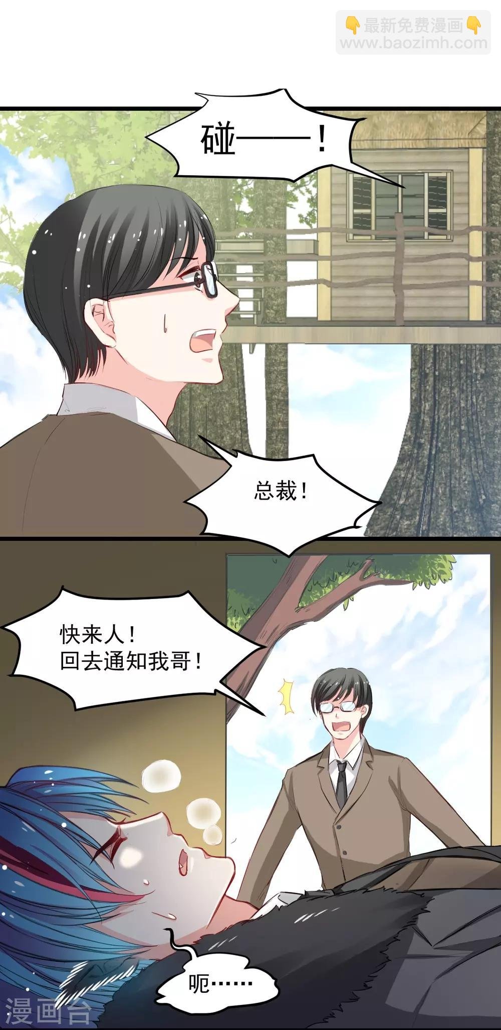 第31话 偷袭被咬