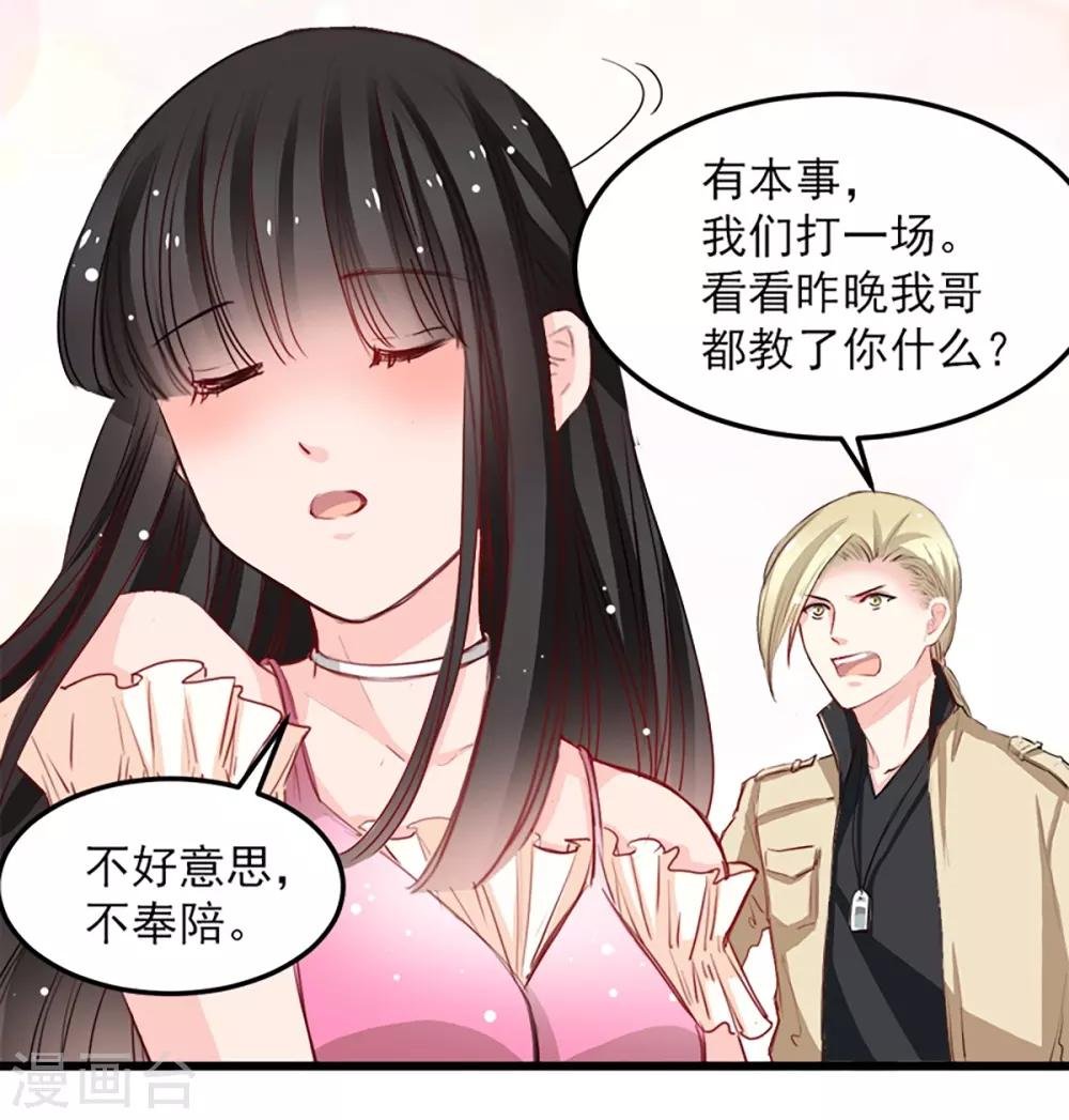 第32话 为什么选它?