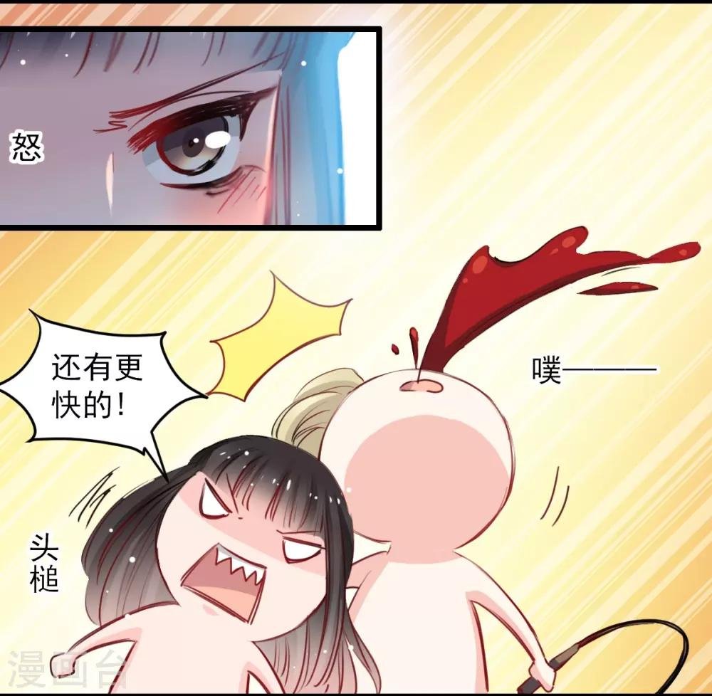 第33话 他来救我