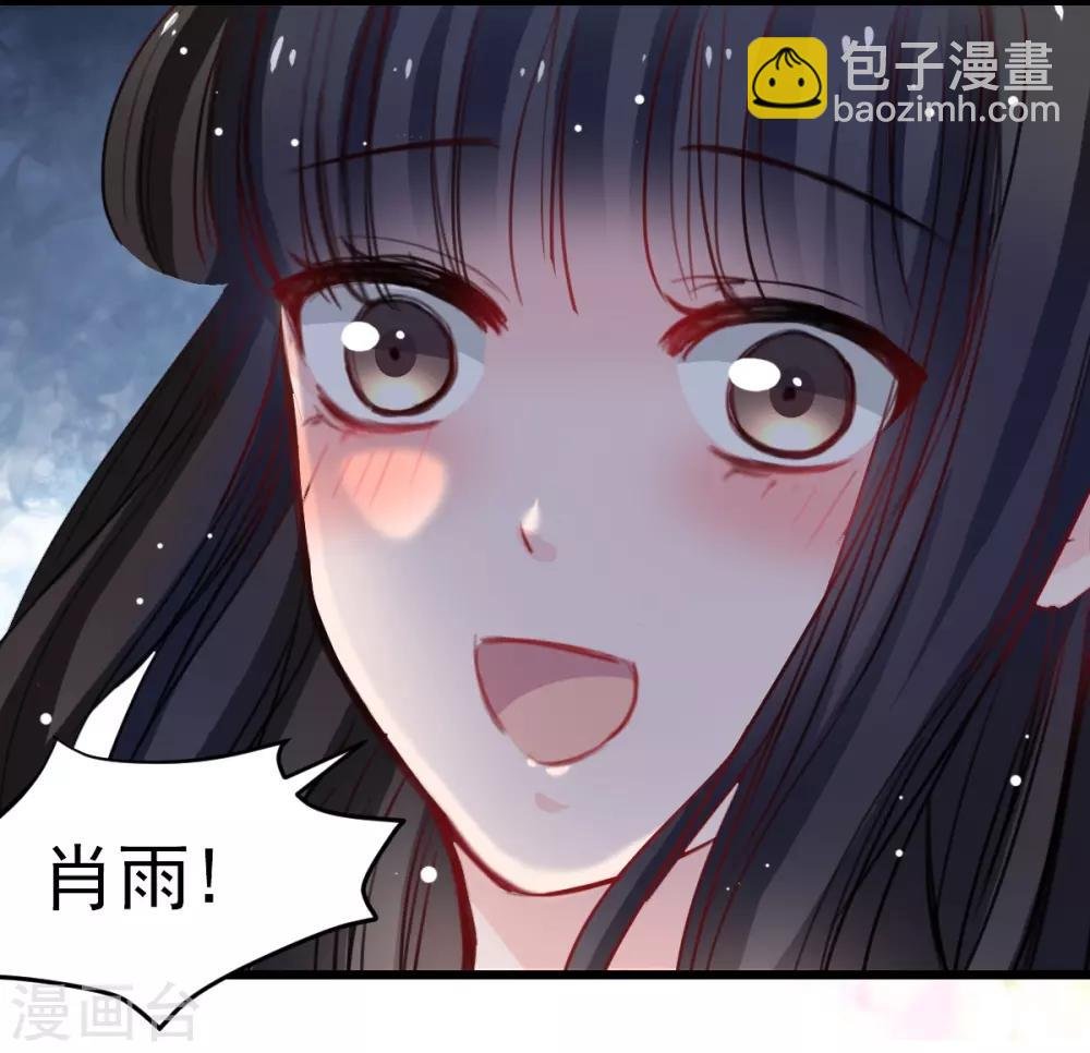 第33话 他来救我