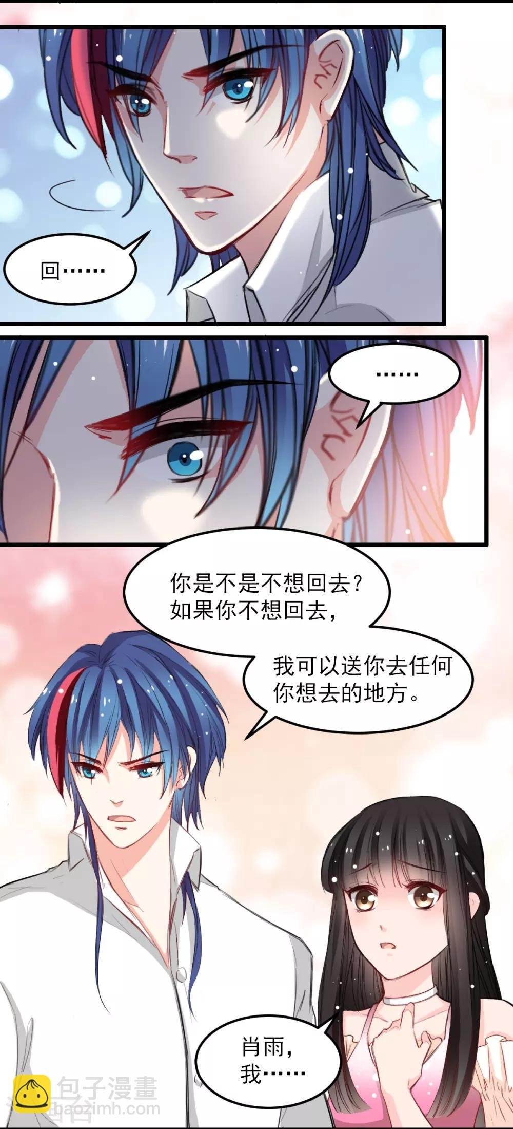 第33话 他来救我