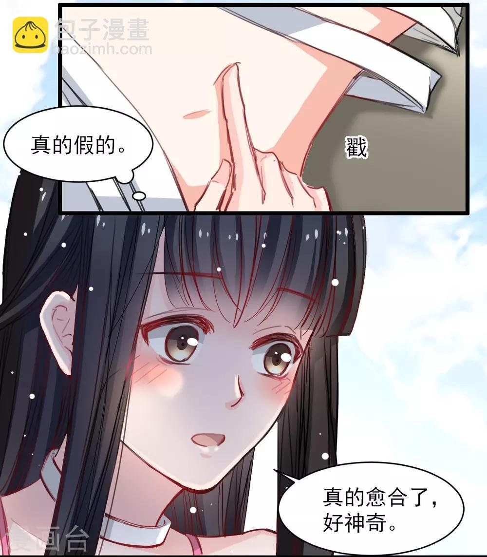 第37话 肖雨的身世