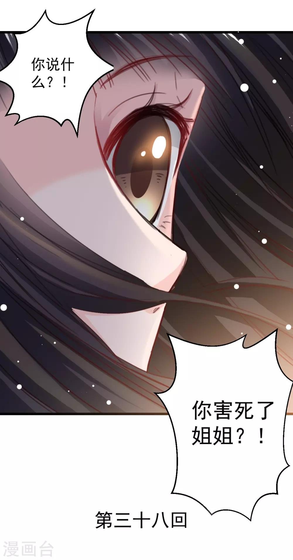 第38话 最信任的知己