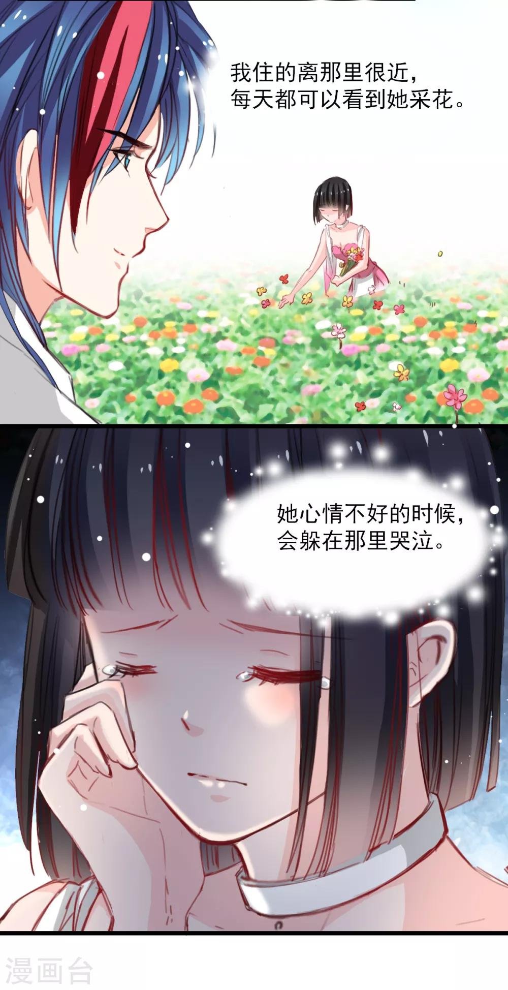 第38话 最信任的知己