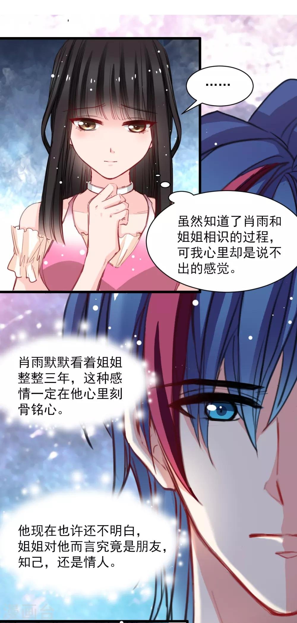 第39话 他在嫉妒