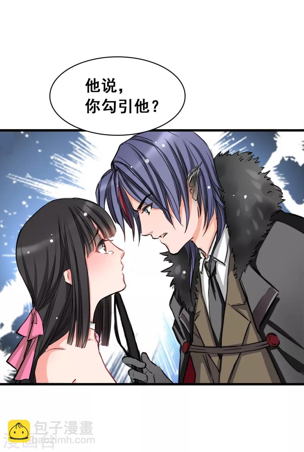 第4话 是她的错