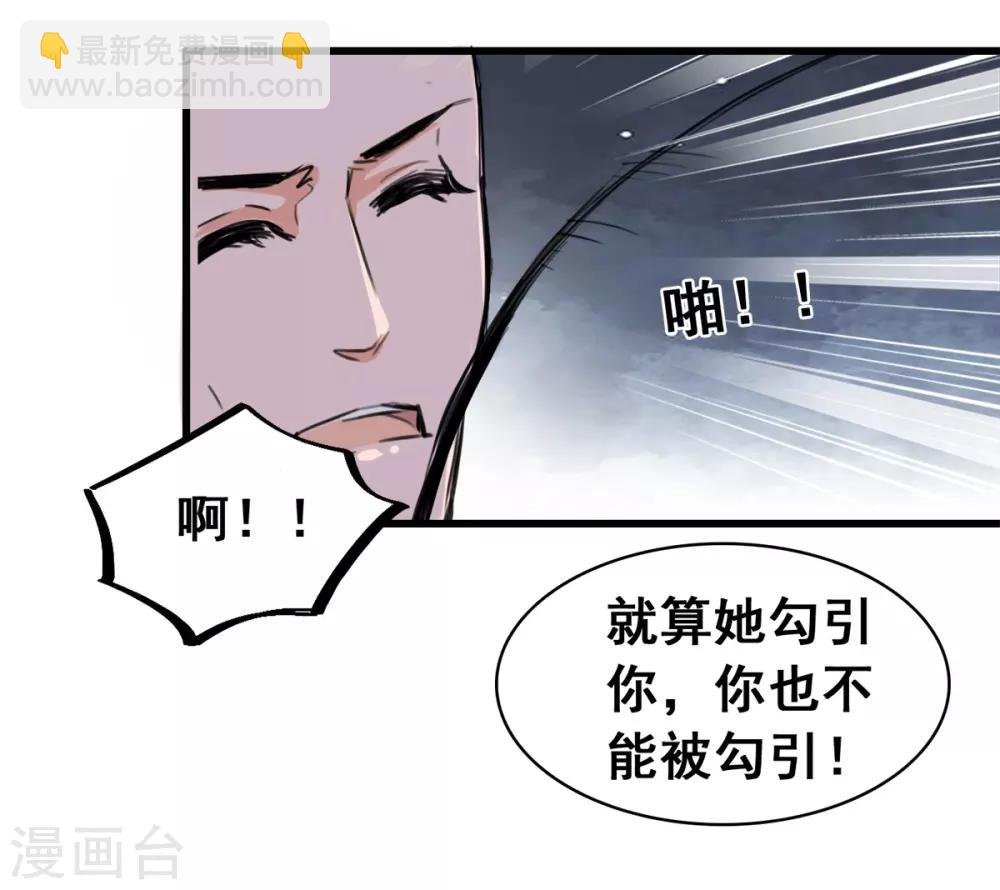 第4话 是她的错