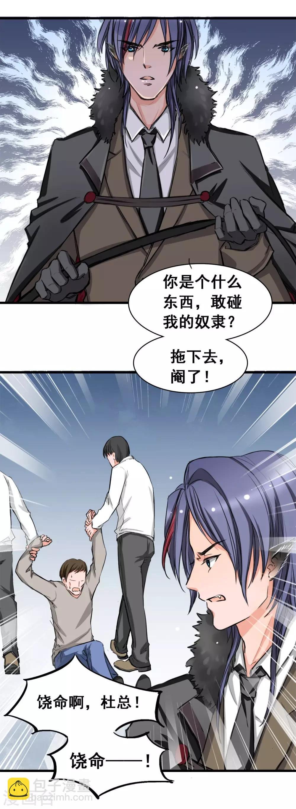 第4话 是她的错