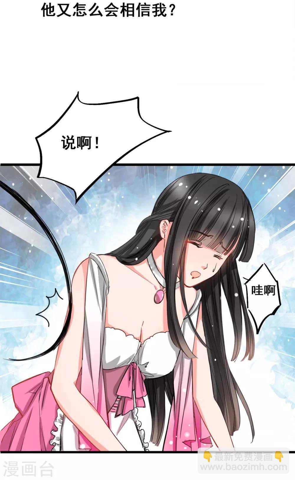 第4话 是她的错