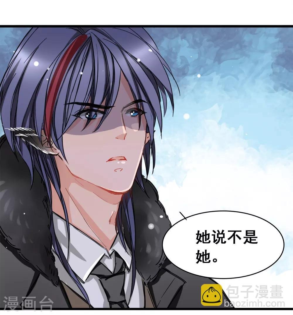 第4话 是她的错