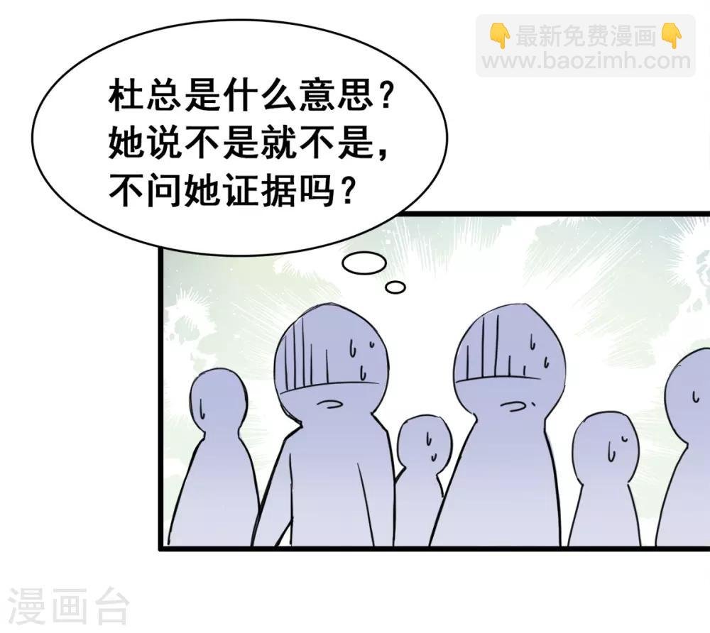 第4话 是她的错