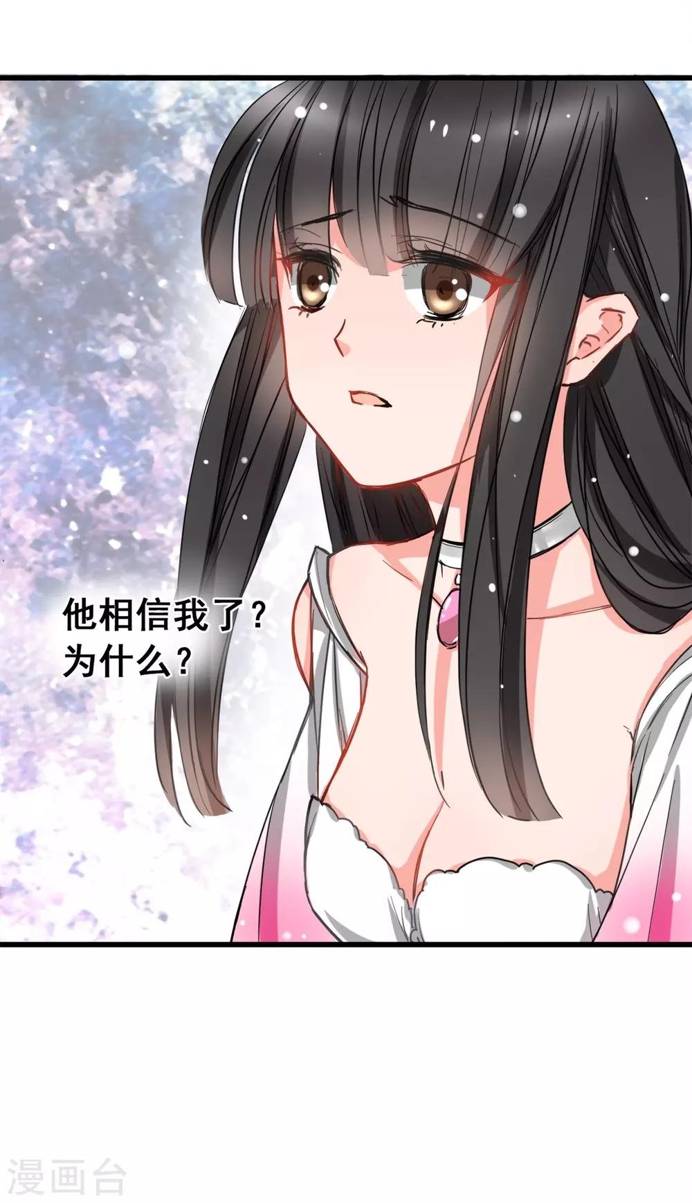 第4话 是她的错