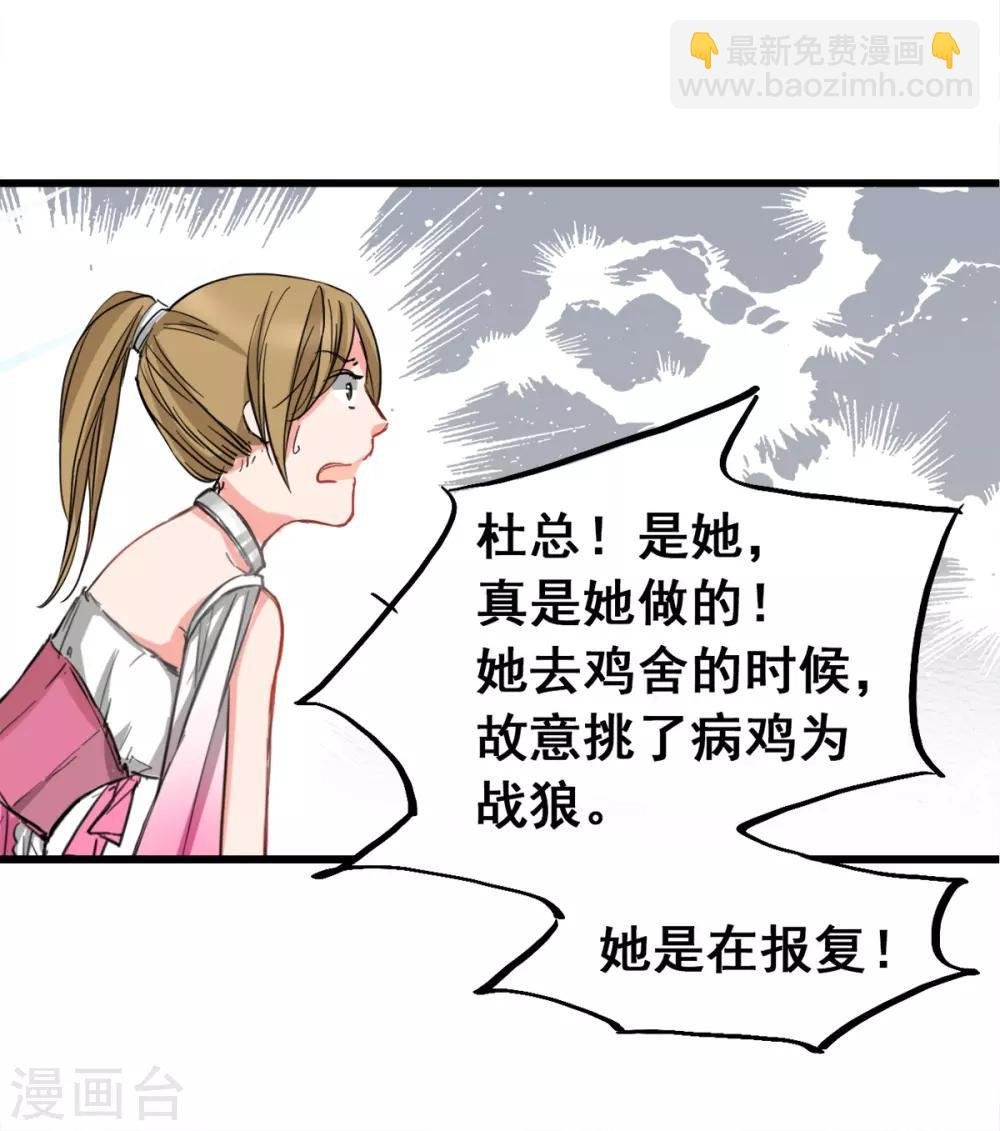 第4话 是她的错