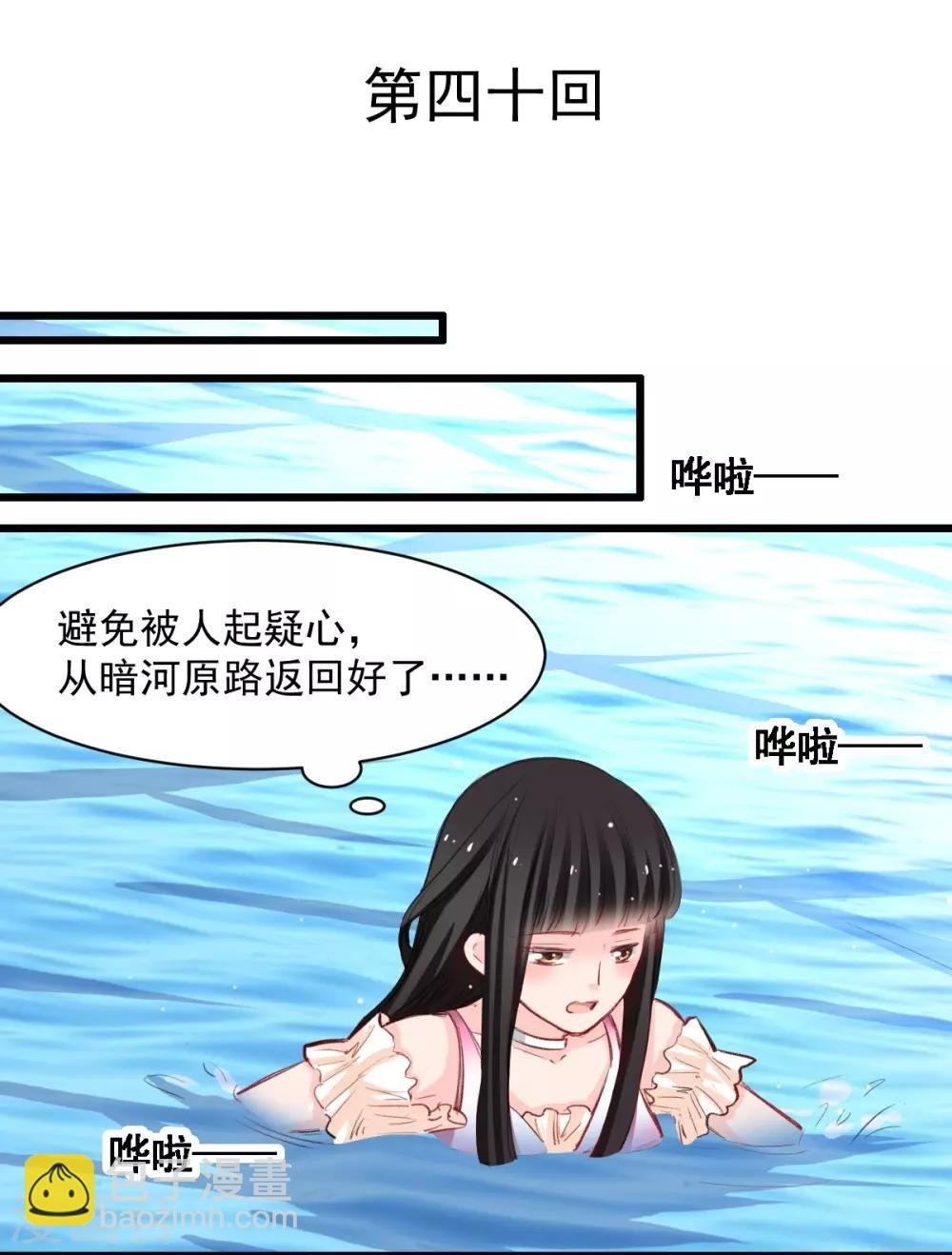 第40话 碰到了她的胸
