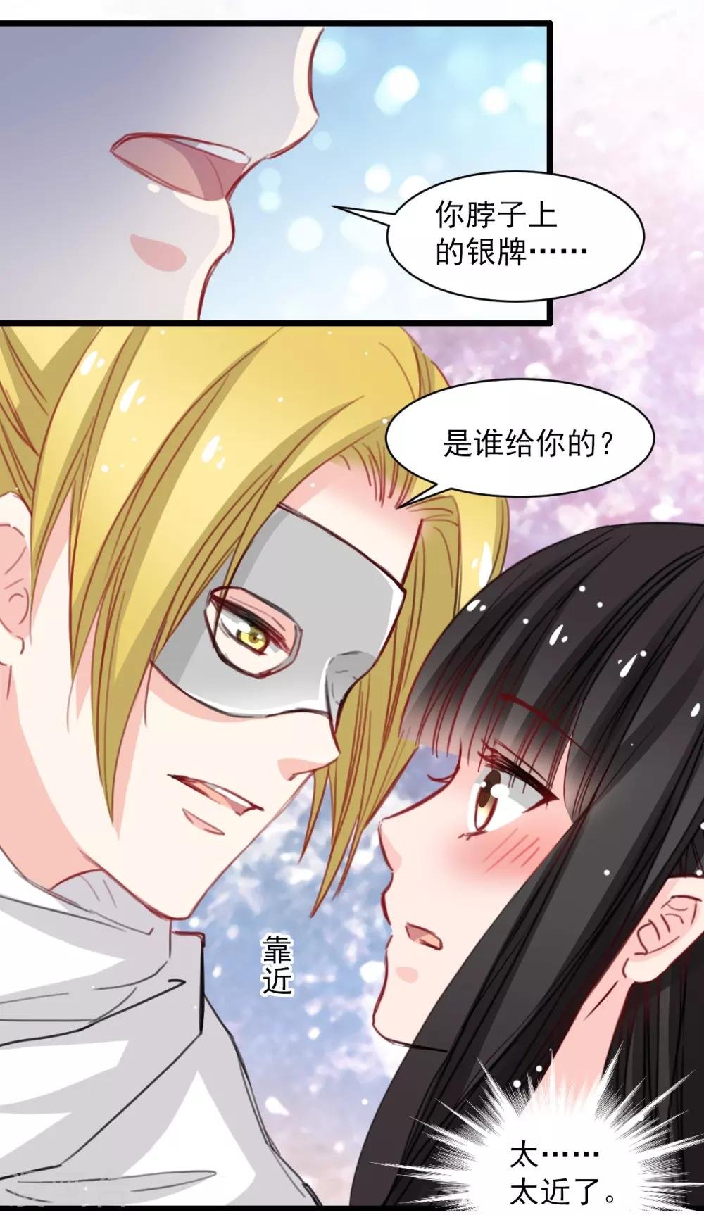 第40话 碰到了她的胸