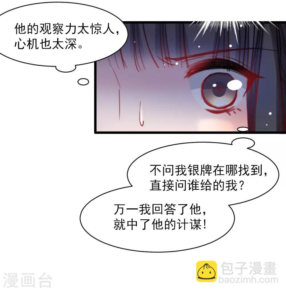 第40话 碰到了她的胸