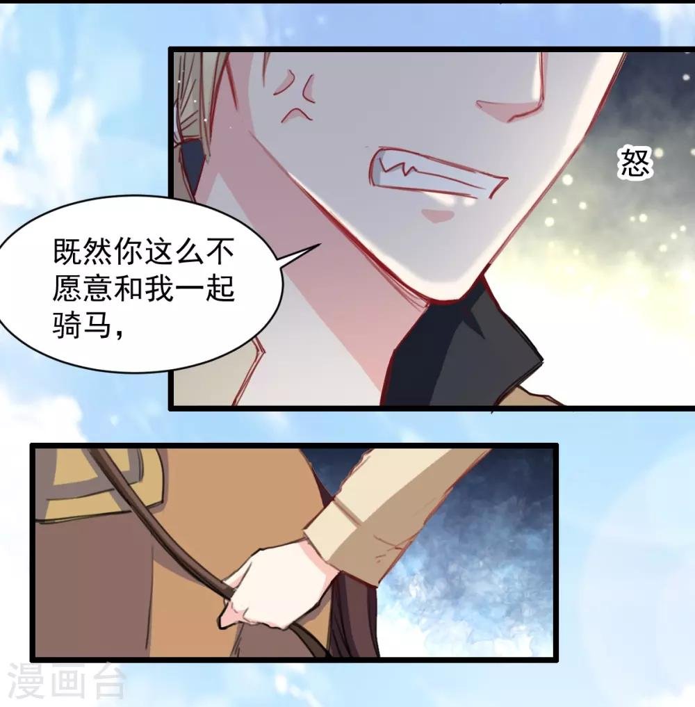 第42话 杜凌霄来了!