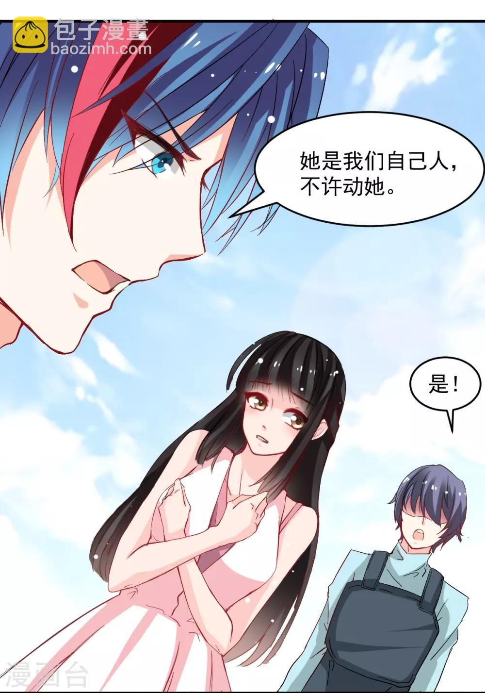 第43话 不许动她