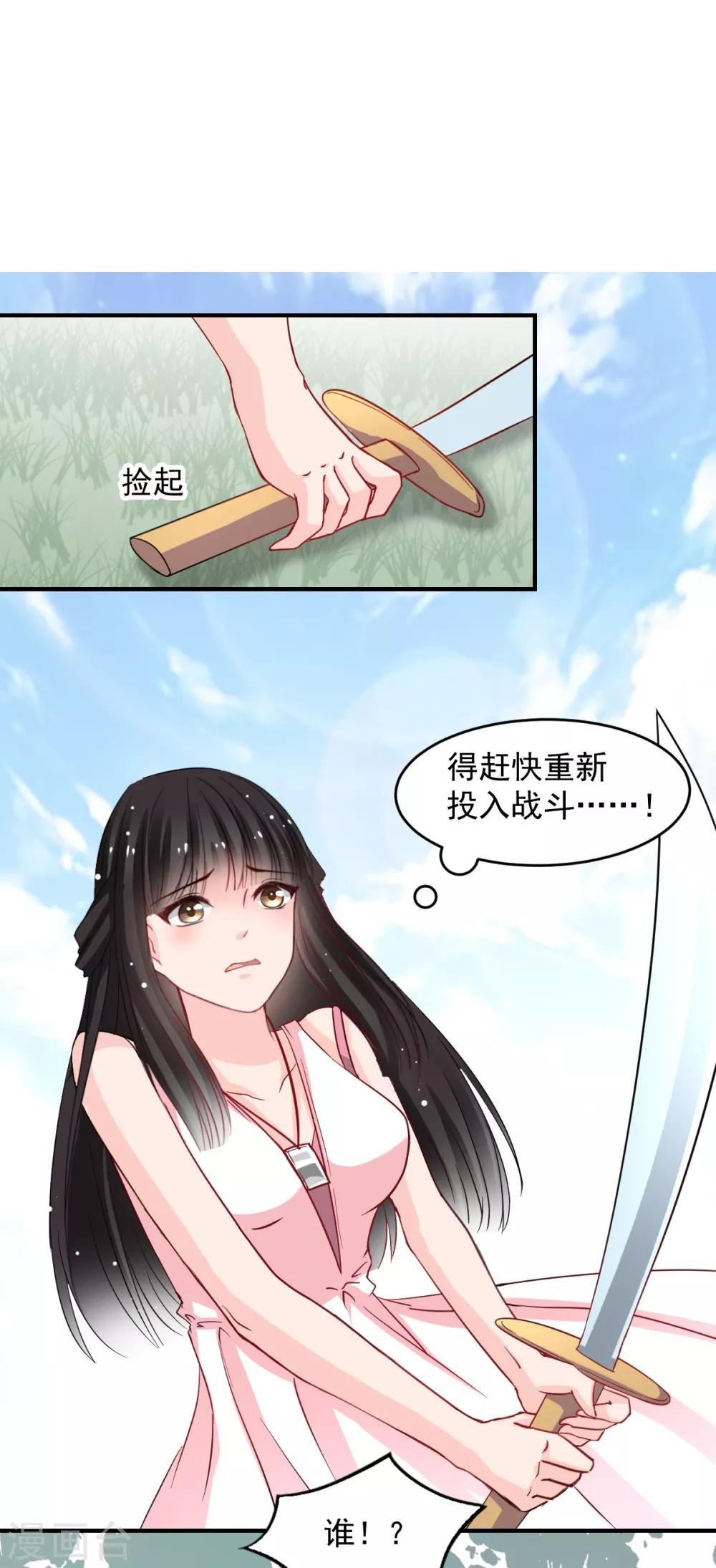 第43话 不许动她