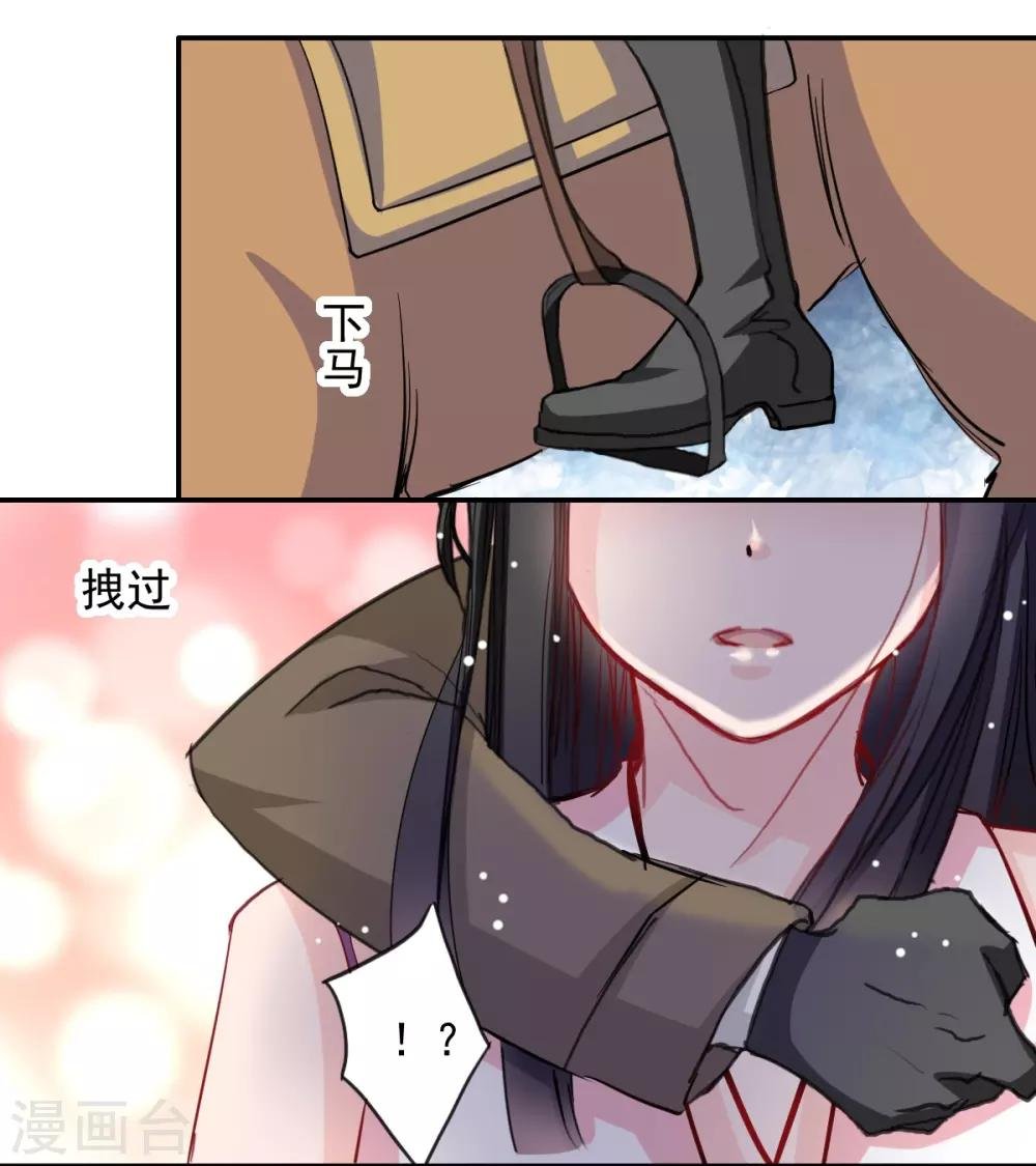 第44话 谁准许你碰我的人