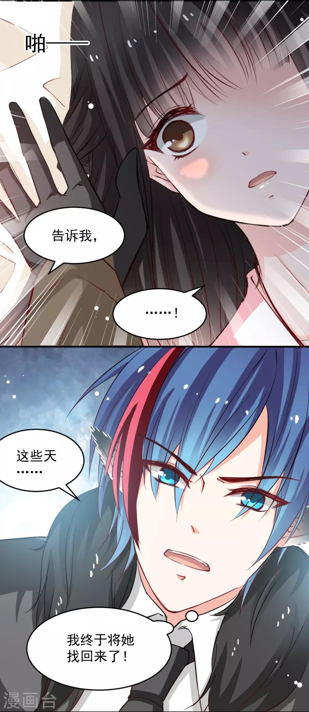 第46话 她在发抖