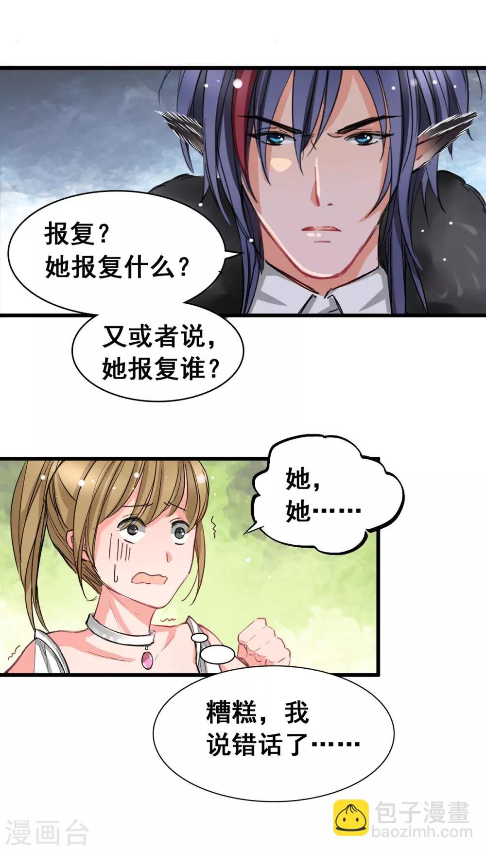 第5话 杜总…饶命…