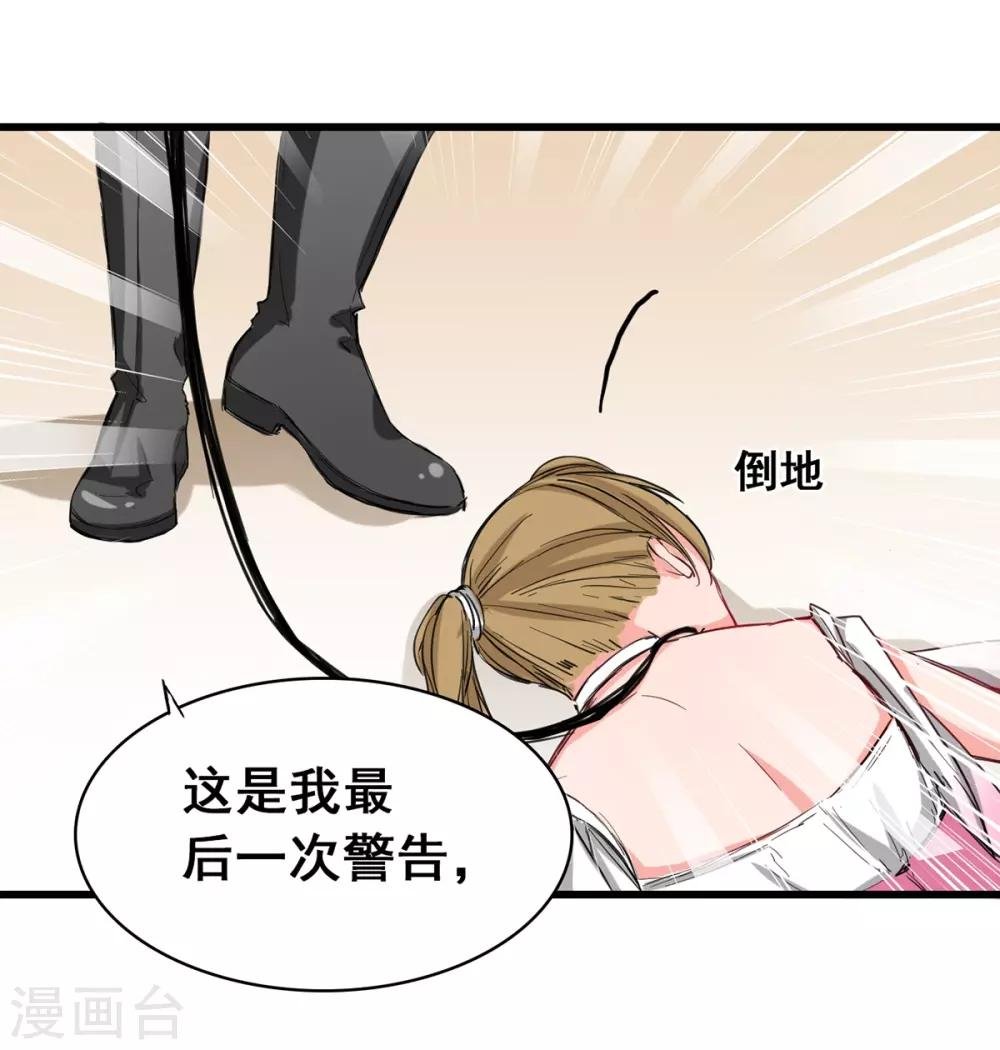 第5话 杜总…饶命…