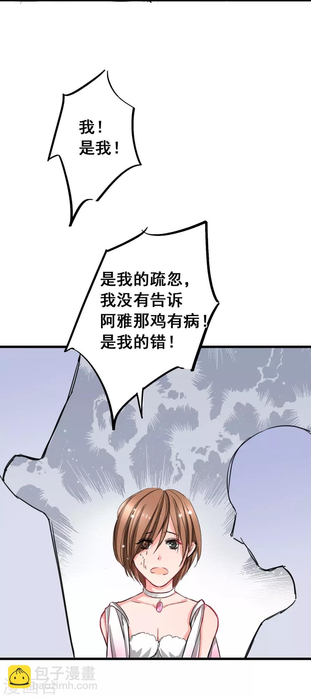 第5话 杜总…饶命…