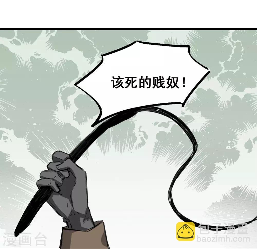第5话 杜总…饶命…
