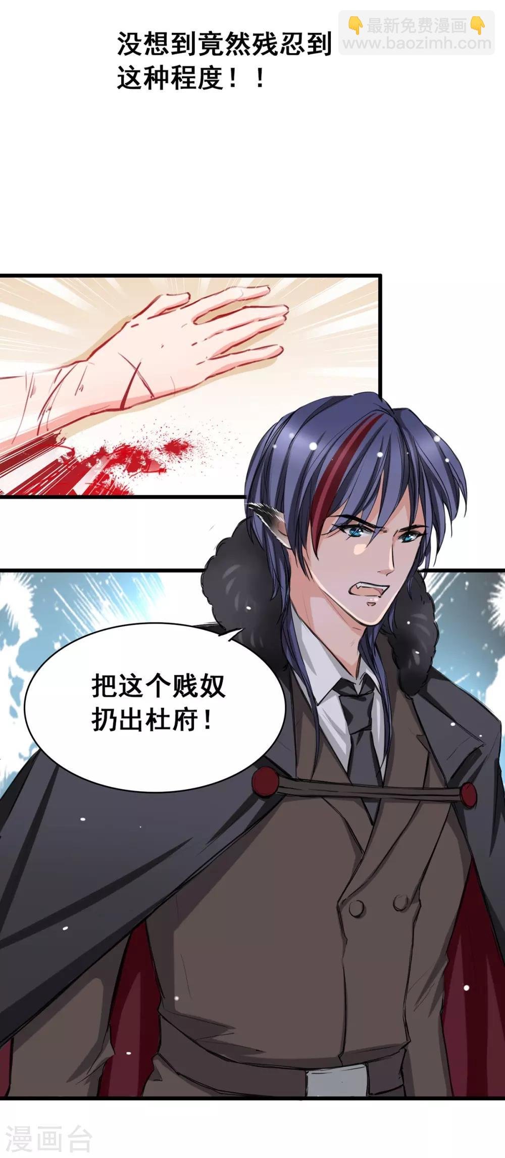 第5话 杜总…饶命…