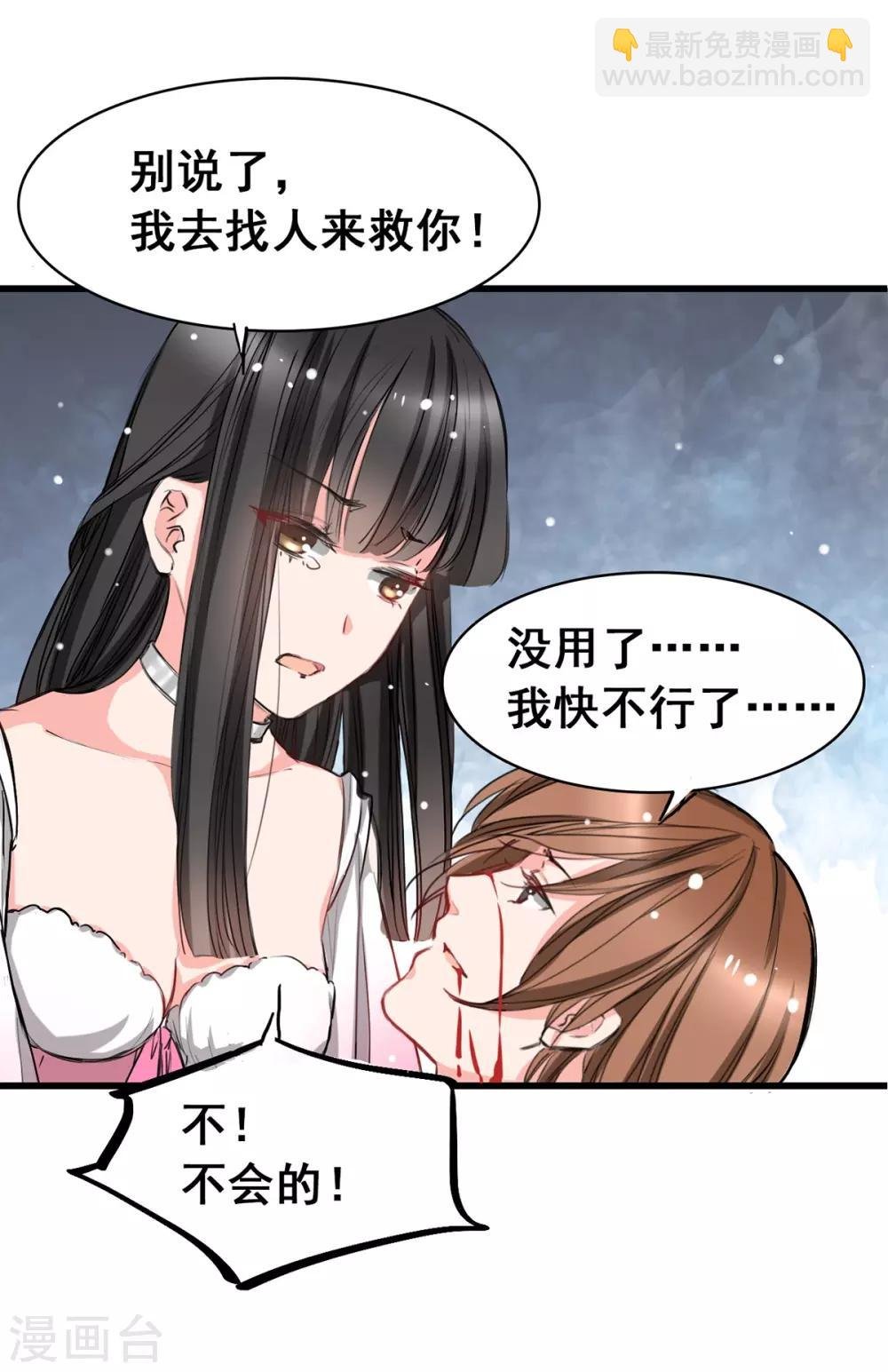 第5话 杜总…饶命…
