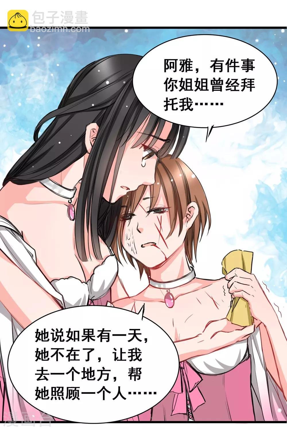 第5话 杜总…饶命…