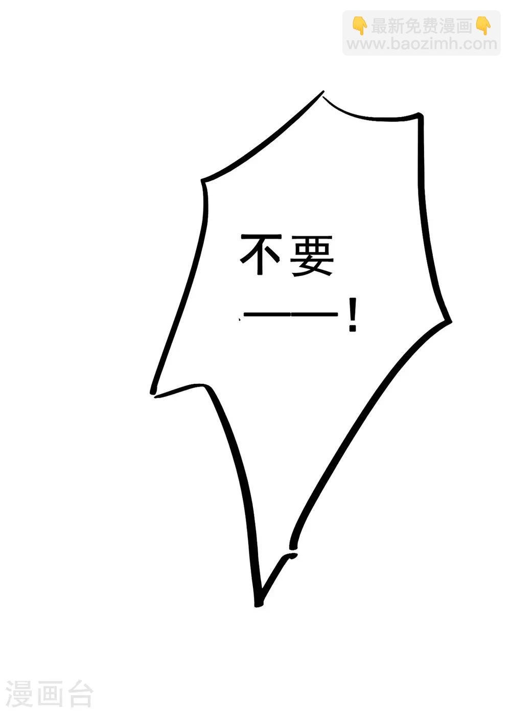 第5话 杜总…饶命…