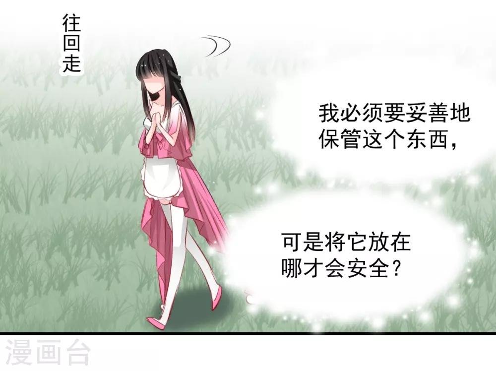 第51话 恨不得将她撕碎