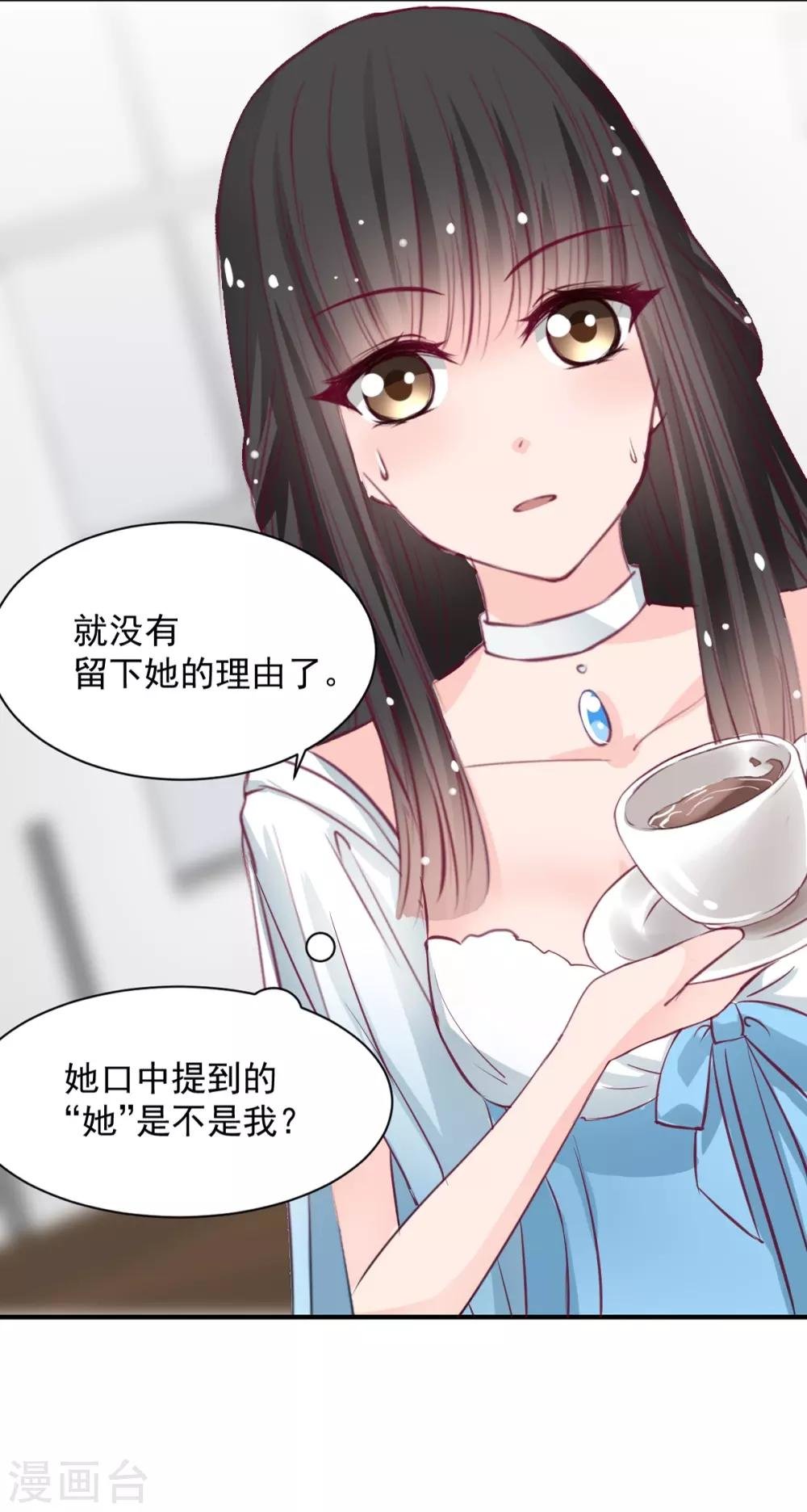 第57话 这女人在撩火