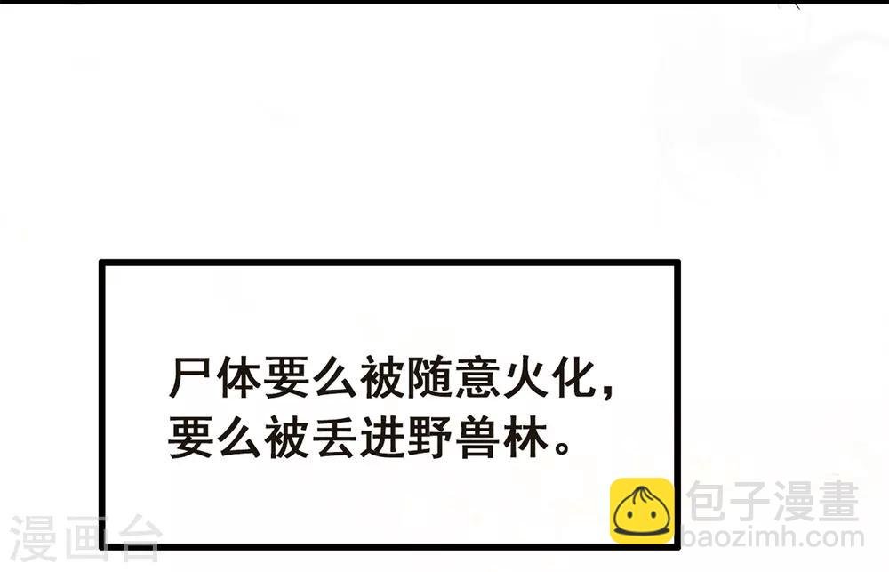第6话 让他把你阉了做化肥
