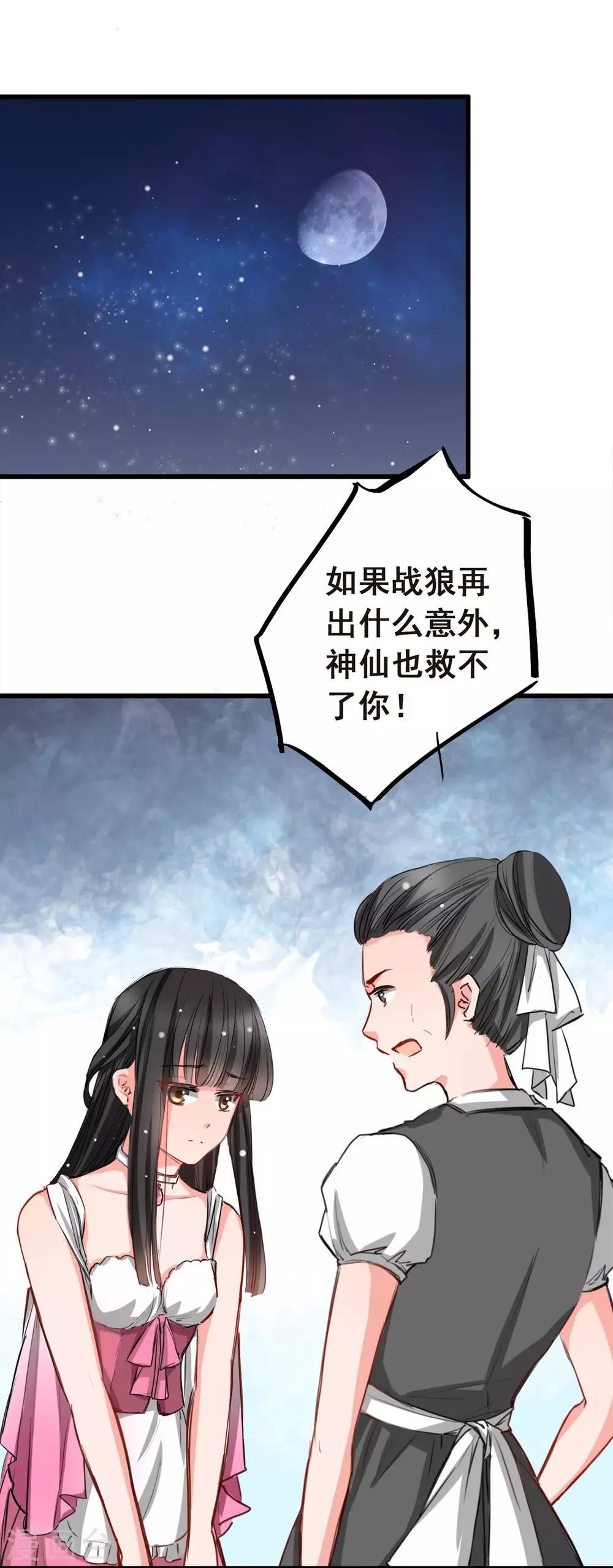 第6话 让他把你阉了做化肥