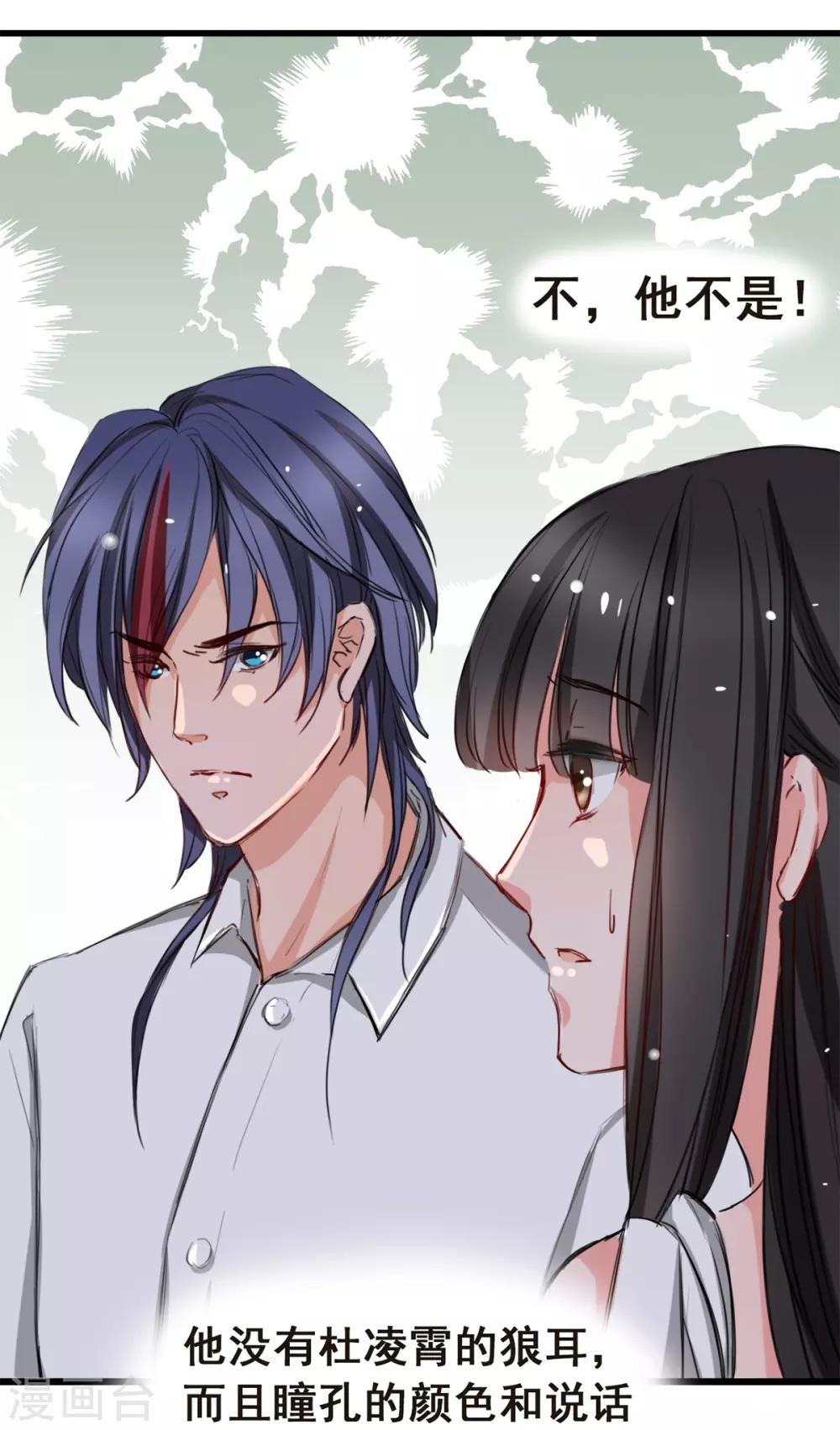 第6话 让他把你阉了做化肥