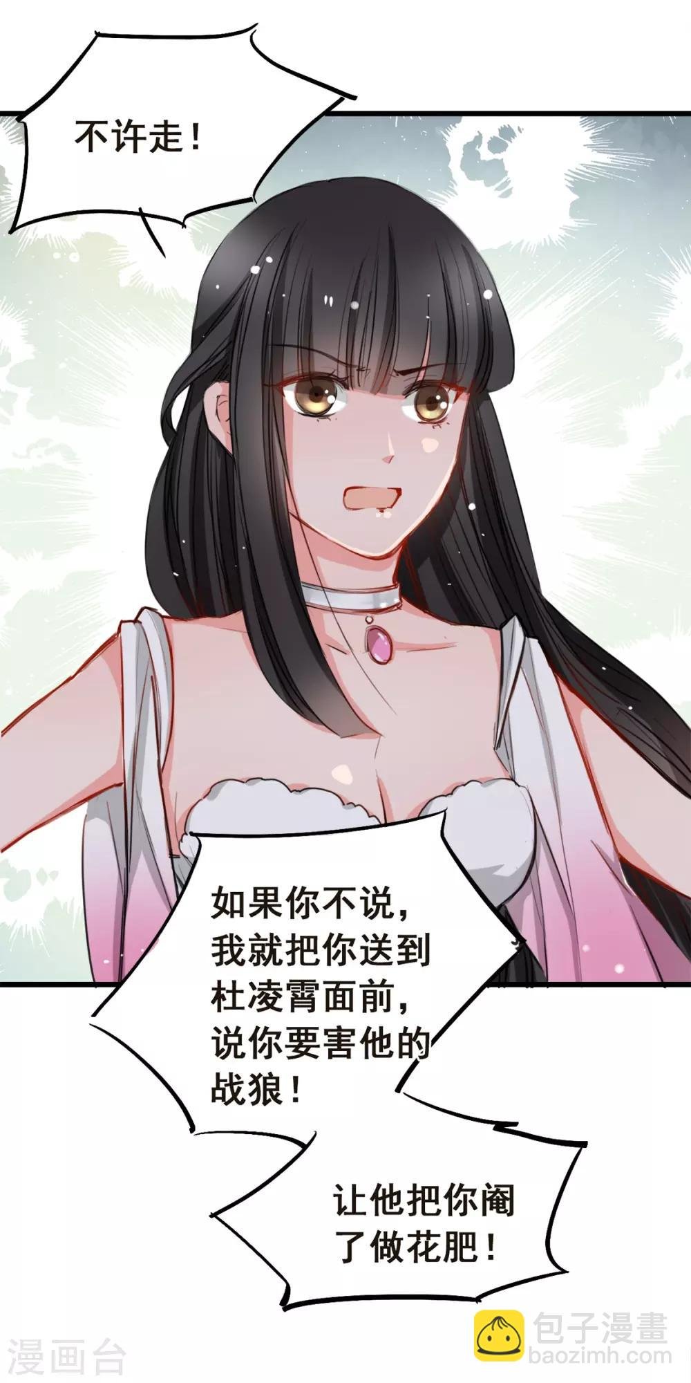 第6话 让他把你阉了做化肥
