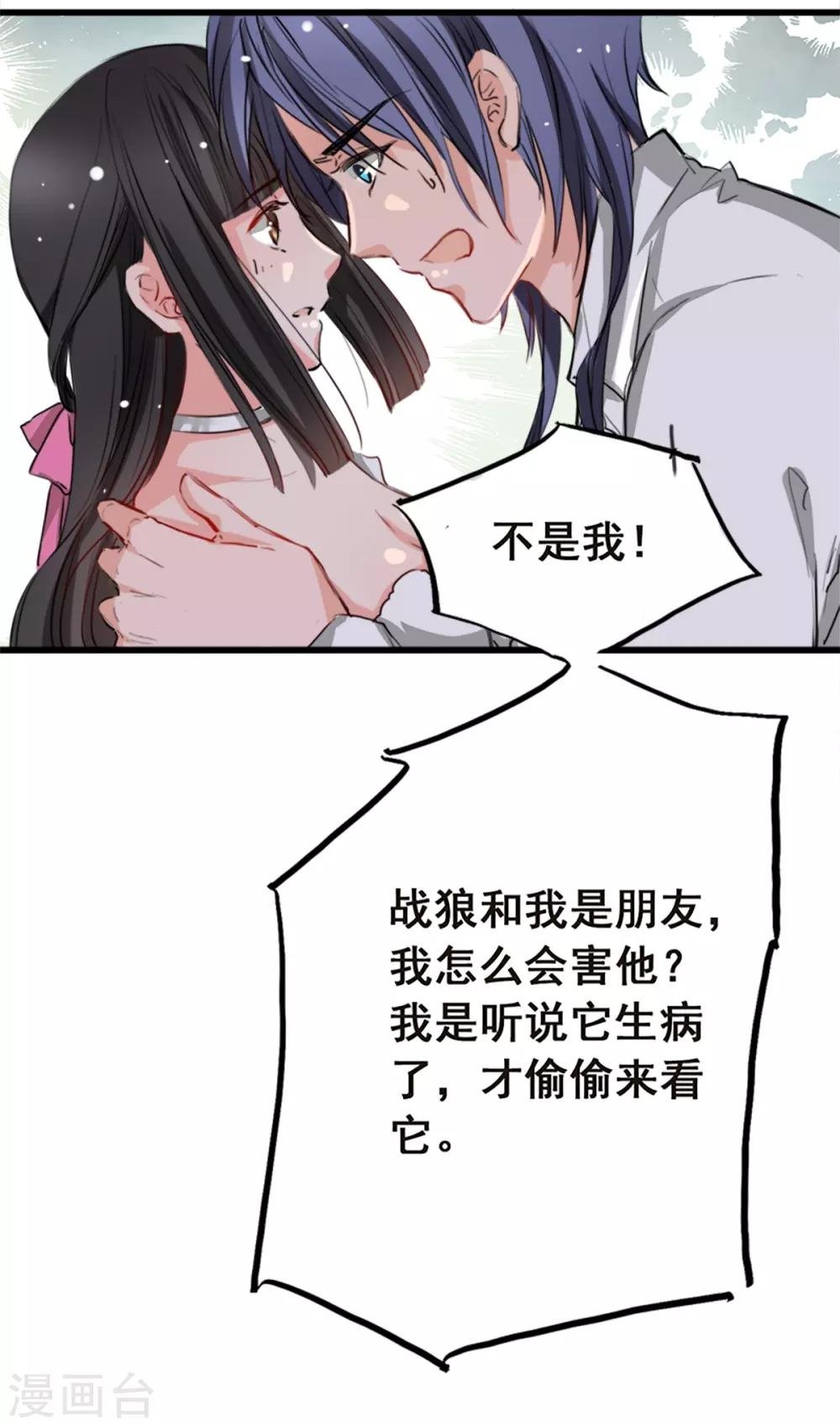 第7话 你和我姐姐？？